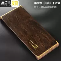 三维工匠黑檀木小茶台茶托壶垫实木壶承托杯垫茶盘简约小型简易家用干泡台 1黑檀木(山峦)干泡盘茶具