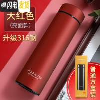 三维工匠保温杯男士商务泡茶不锈钢便携女大容量学生杯子定制刻字水杯 480大红-级316钢送杯套杯刷
