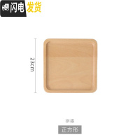三维工匠 日式黑胡桃木托盘 实木干泡茶盘简约餐盘长方形餐盘点心盘 榉木-23x23-拼接茶具