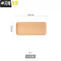 三维工匠 日式黑胡桃木托盘 实木干泡茶盘简约餐盘长方形餐盘点心盘 榉木-30x13-整木茶具