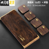三维工匠黑檀木小茶台茶托壶垫实木壶承托杯垫茶盘简约小型简易家用干泡台 2黑檀木(山峦)干泡盘+黑檀铜木云鹤杯垫(四片茶具