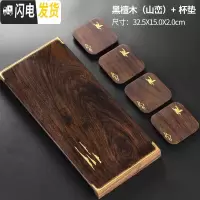 三维工匠黑檀木小茶台茶托壶垫实木壶承托杯垫茶盘简约小型简易家用干泡台 2黑檀木(山峦)干泡盘+黑檀铜木云鹤杯垫(四片茶具