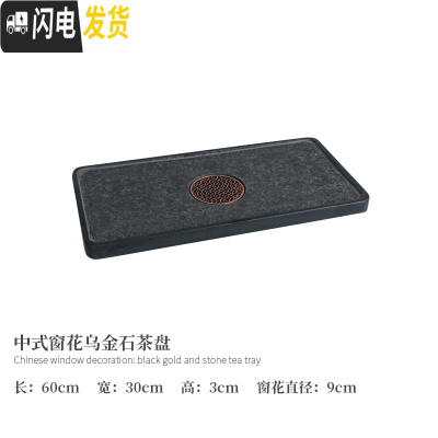 三维工匠整块乌金石石头茶盘泡茶具套装家用简约全自动烧水壶一体小茶台 60X30-窗花茶盘