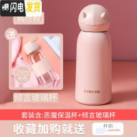 三维工匠保温水杯子瓶女男儿童便携小学生创意可爱萌简约清新森系ins原宿 小恶魔嫣然粉+玻璃杯粉色保温杯