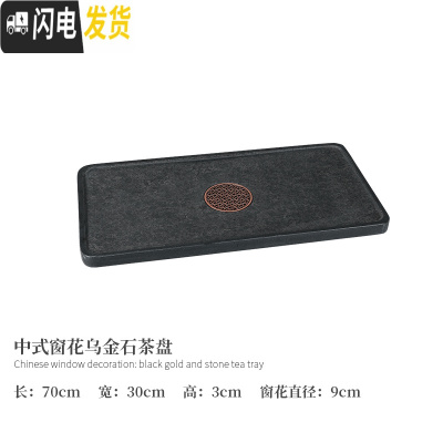 三维工匠整块乌金石石头茶盘泡茶具套装家用简约全自动烧水壶一体小茶台 70X30-窗花茶盘