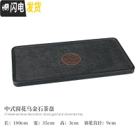 三维工匠整块乌金石石头茶盘泡茶具套装家用简约全自动烧水壶一体小茶台 100X35-窗花茶盘