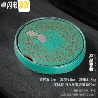 三维工匠窑变圆形小号干泡盘 粗陶储水迷你茶盘 陶瓷功夫茶具壶承茶道茶承 银杏茶盘(大)T3e