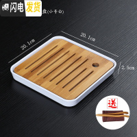 三维工匠家用简约茶盘功夫茶具套装储水小茶台日式方形竹制托盘迷你干泡盘 四方盛水干泡盘(白)