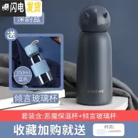 三维工匠保温水杯子瓶女男儿童便携小学生创意可爱萌简约清新森系ins原宿 小恶魔深韵蓝+玻璃杯蓝色保温杯