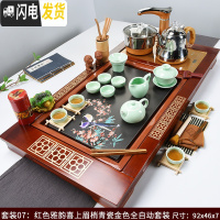 三维工匠全自动功夫茶具套装四合一体电磁炉实木茶盘托盘简约家用茶海茶台 7红色雅韵喜上眉梢青瓷(全自动金)