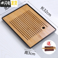 三维工匠家用简约茶盘功夫茶具套装储水小茶台日式方形竹制托盘迷你干泡盘 长盘日月大号(黑)