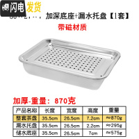 三维工匠不锈钢茶盘现代简约茶台家用客厅功夫茶具长方形小茶海储水茶托盘 36×27×7加深储水底座+漏盘[带磁材质]