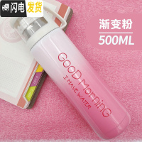 三维工匠保温杯儿童女便携男士学生定制杯子壶大容量不锈钢保温茶杯水杯瓶 渐变粉500