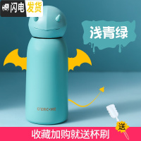 三维工匠保温水杯子瓶女男儿童便携小学生创意可爱萌简约清新森系ins原宿 浅青绿350[色调界的新概念]保温杯