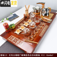 三维工匠全自动功夫茶具套装四合一体电磁炉实木茶盘托盘简约家用茶海茶台 13红色五福临门玻璃(全自动金)