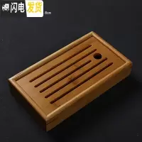 三维工匠竹茶盘茶具储水茶台小号茶海盛水功夫茶具茶盘竹制小茶盘 盛水茶盘(小号)