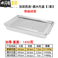 三维工匠不锈钢茶盘现代简约茶台家用客厅功夫茶具长方形小茶海储水茶托盘 50×35×7加深储水底座+漏盘[带磁材质]