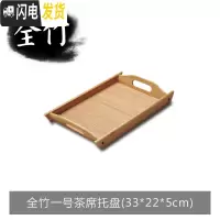 三维工匠竹制茶盘功夫茶具家用日式竹托盘简约长方形大小号茶台茶托茶海木 全竹一号茶席托盘