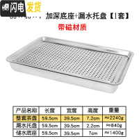 三维工匠不锈钢茶盘现代简约茶台家用客厅功夫茶具长方形小茶海储水茶托盘 60×40×7加深储水底座+漏盘[带磁材质]