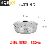 三维工匠不锈钢茶盘现代简约茶台家用客厅功夫茶具长方形小茶海储水茶托盘 圆形储水式直径:21cm[带磁材质]