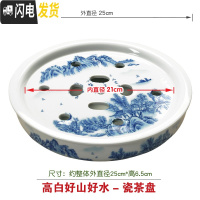 三维工匠圆形小茶盘陶瓷家用储水式简约迷你茶台 功夫茶具客厅托盘干泡台 高白好山好水瓷盘+赠茶巾水刮片