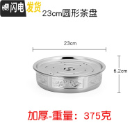 三维工匠不锈钢茶盘现代简约茶台家用客厅功夫茶具长方形小茶海储水茶托盘 圆形储水式直径:23cm[带磁材质]