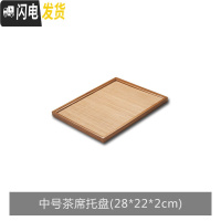 三维工匠竹制茶盘功夫茶具家用日式竹托盘简约长方形大小号茶台茶托茶海木 中号茶席托盘