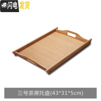 三维工匠竹制茶盘功夫茶具家用日式竹托盘简约长方形大小号茶台茶托茶海木 三号茶席托盘