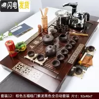三维工匠全自动功夫茶具套装四合一体电磁炉实木茶盘托盘简约家用茶海茶台 12棕色五福临门紫泥(全自动黑)