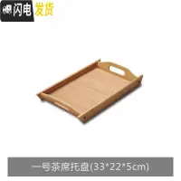 三维工匠竹制茶盘功夫茶具家用日式竹托盘简约长方形大小号茶台茶托茶海木 一号茶席托盘
