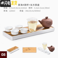 三维工匠整套功夫茶具套装家用简约茶盘便携套组现代客厅陶瓷盖碗茶壶茶杯 08紫砂陶壶功夫茶套组 7件