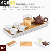 三维工匠整套功夫茶具套装家用简约茶盘便携套组现代客厅陶瓷盖碗茶壶茶杯 07紫砂陶壶功夫茶套组 7件