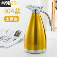 三维工匠304不锈钢家用保温壶真空欧式暖水瓶大容量2宿舍开水热水保温瓶 2土豪金(304款)