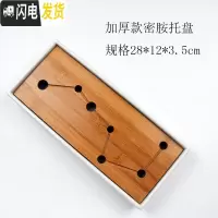 三维工匠家用简约储水式茶盘密胺沥水小号客厅一人用日式茶具托盘竹干泡台 28*12*3.5CM七星腰盒白色