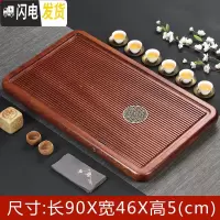 三维工匠花梨木茶盘整块实木家用电木功夫小茶具简约红木茶海托盘小型茶台 带铜圆窗花梨木流水90*46*5