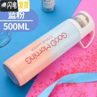 三维工匠保温杯儿童女便携男士学生定制杯子壶大容量不锈钢保温茶杯水杯瓶 蓝粉500
