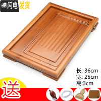 三维工匠竹茶盘储水式家用简约茶托盘 排水小号功夫茶海茶台办公竹茶制盘 小平板(长36*25*高3cm)茶具