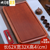 三维工匠花梨木茶盘整块实木家用电木功夫小茶具简约红木茶海托盘小型茶台 花梨木流水茶盘62*32*4