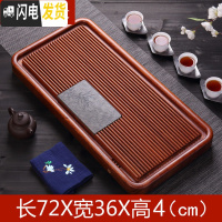 三维工匠花梨木茶盘整块实木家用电木功夫小茶具简约红木茶海托盘小型茶台 南非花梨-竹报平安72*36*4