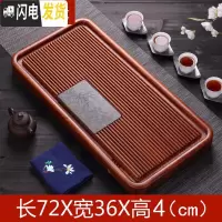 三维工匠花梨木茶盘整块实木家用电木功夫小茶具简约红木茶海托盘小型茶台 南非花梨-竹报平安72*36*4