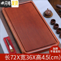 三维工匠花梨木茶盘整块实木家用电木功夫小茶具简约红木茶海托盘小型茶台 花梨木流水茶盘72*36*4.5(加厚款)