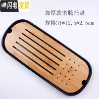 三维工匠家用简约储水式茶盘密胺沥水小号客厅一人用日式茶具托盘竹干泡台 31*12.5*2.5CM黑.白注明黑白
