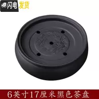 三维工匠潮汕紫砂陶瓷功夫茶具 储水干泡台茶盘 家用茶台简约小号托盘茶托 6英寸茶盘黑(直径15.5厘米)无赠品