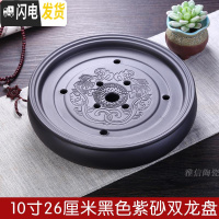 三维工匠潮汕紫砂陶瓷功夫茶具 储水干泡台茶盘 家用茶台简约小号托盘茶托 10英寸黑茶盘(直径26厘米)送六君子茶巾