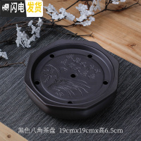 三维工匠潮汕紫砂陶瓷功夫茶具 储水干泡台茶盘 家用茶台简约小号托盘茶托 8英寸8角茶盘黑(直径19厘米)送茶夹茶巾