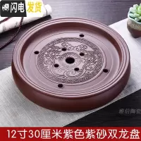 三维工匠潮汕紫砂陶瓷功夫茶具 储水干泡台茶盘 家用茶台简约小号托盘茶托 12英寸紫茶盘(直径30厘米)送六君子茶巾