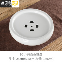 三维工匠潮汕紫砂陶瓷功夫茶具 储水干泡台茶盘 家用茶台简约小号托盘茶托 深灰色十英寸鼓白瓷茶盘