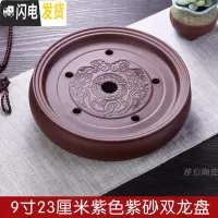 三维工匠潮汕紫砂陶瓷功夫茶具 储水干泡台茶盘 家用茶台简约小号托盘茶托 9寸紫茶盘(直径23厘米)送茶夹茶巾