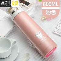 三维工匠保温杯儿童女便携男士学生定制杯子壶大容量不锈钢保温茶杯水杯瓶 粉色800