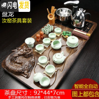 三维工匠全自动茶具套装家用整套紫砂功夫实木茶盘一体喝茶道托盘茶台茶海 17盘龙汝窑-黑